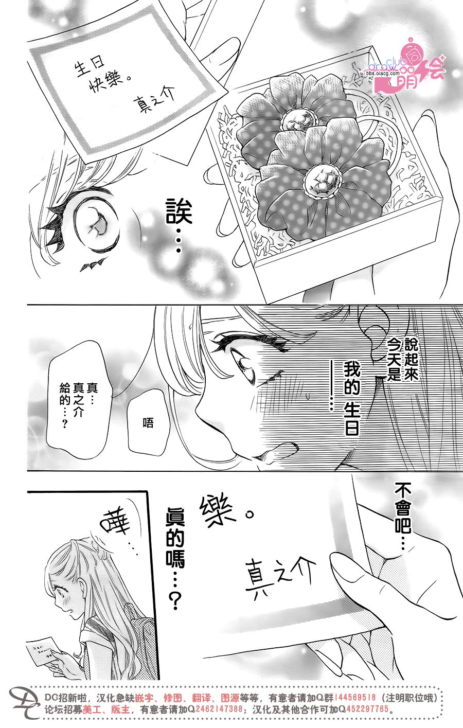 这种未来不曾听闻过！！韩漫全集-第18话无删减无遮挡章节图片 
