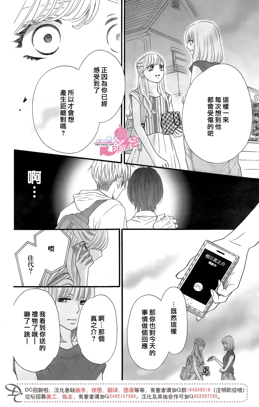 这种未来不曾听闻过！！韩漫全集-第18话无删减无遮挡章节图片 