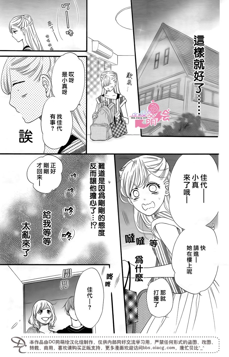 这种未来不曾听闻过！！韩漫全集-第18话无删减无遮挡章节图片 