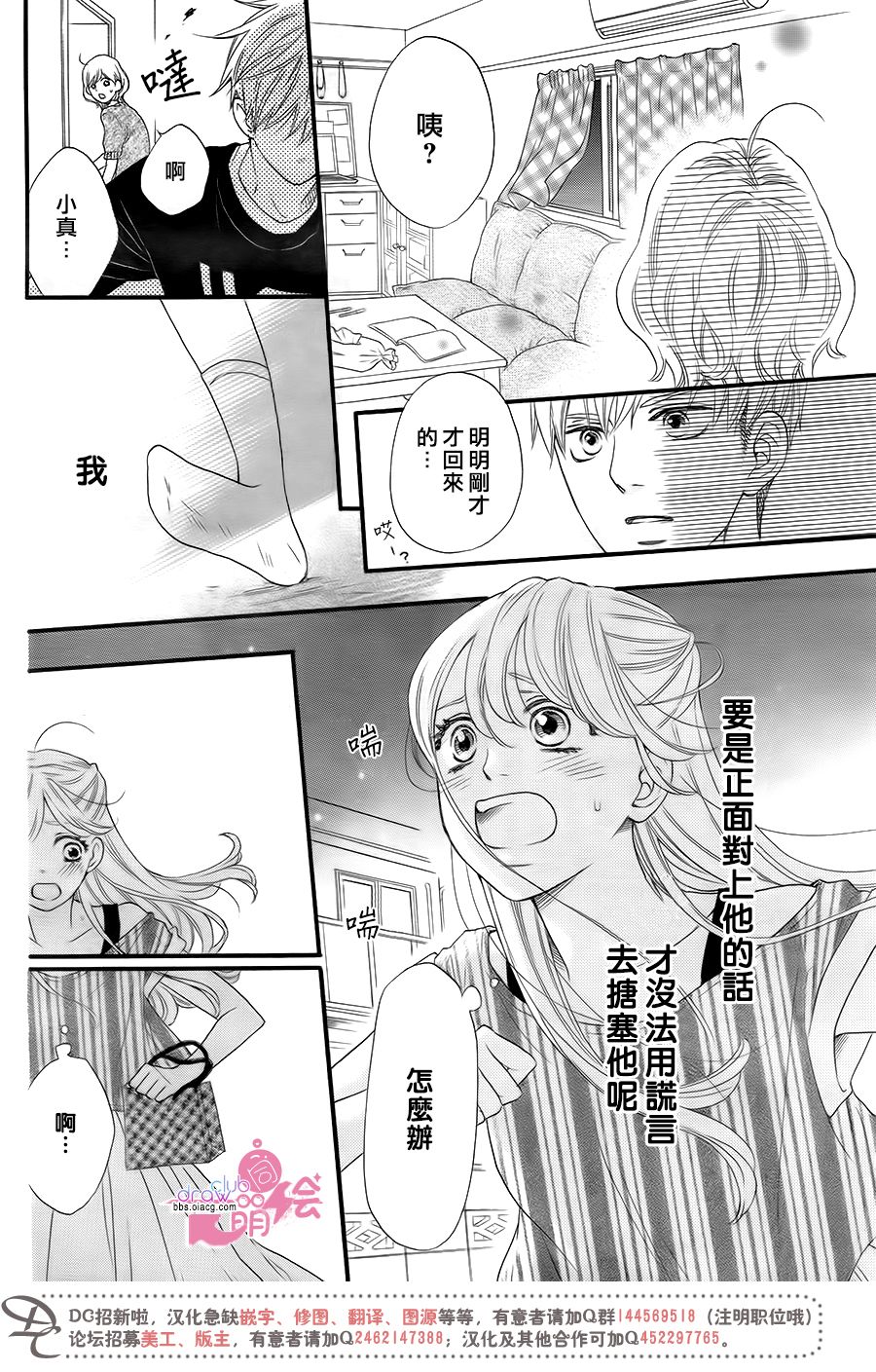 这种未来不曾听闻过！！韩漫全集-第18话无删减无遮挡章节图片 