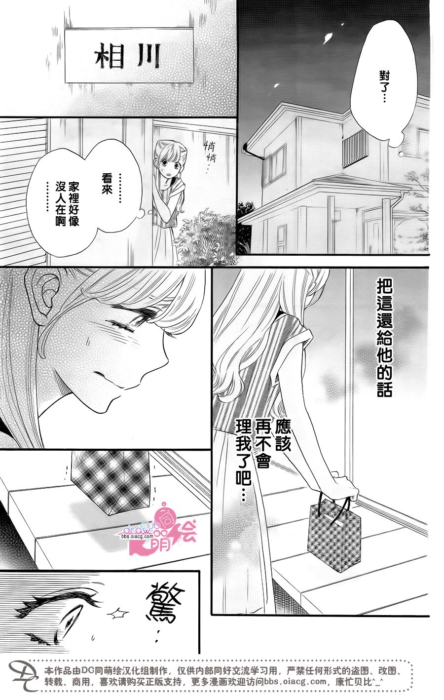 这种未来不曾听闻过！！韩漫全集-第18话无删减无遮挡章节图片 