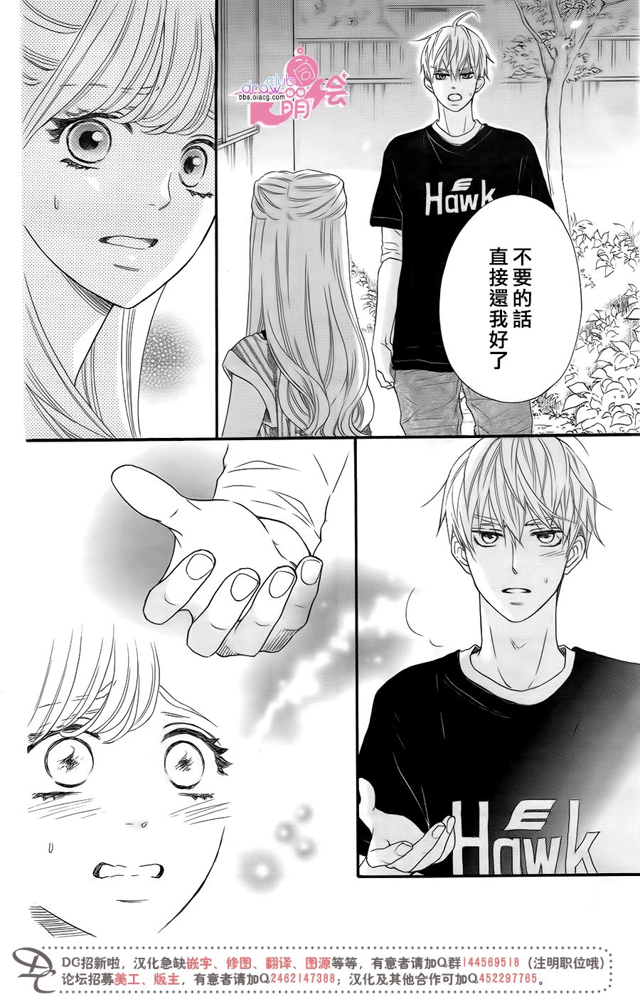 这种未来不曾听闻过！！韩漫全集-第18话无删减无遮挡章节图片 