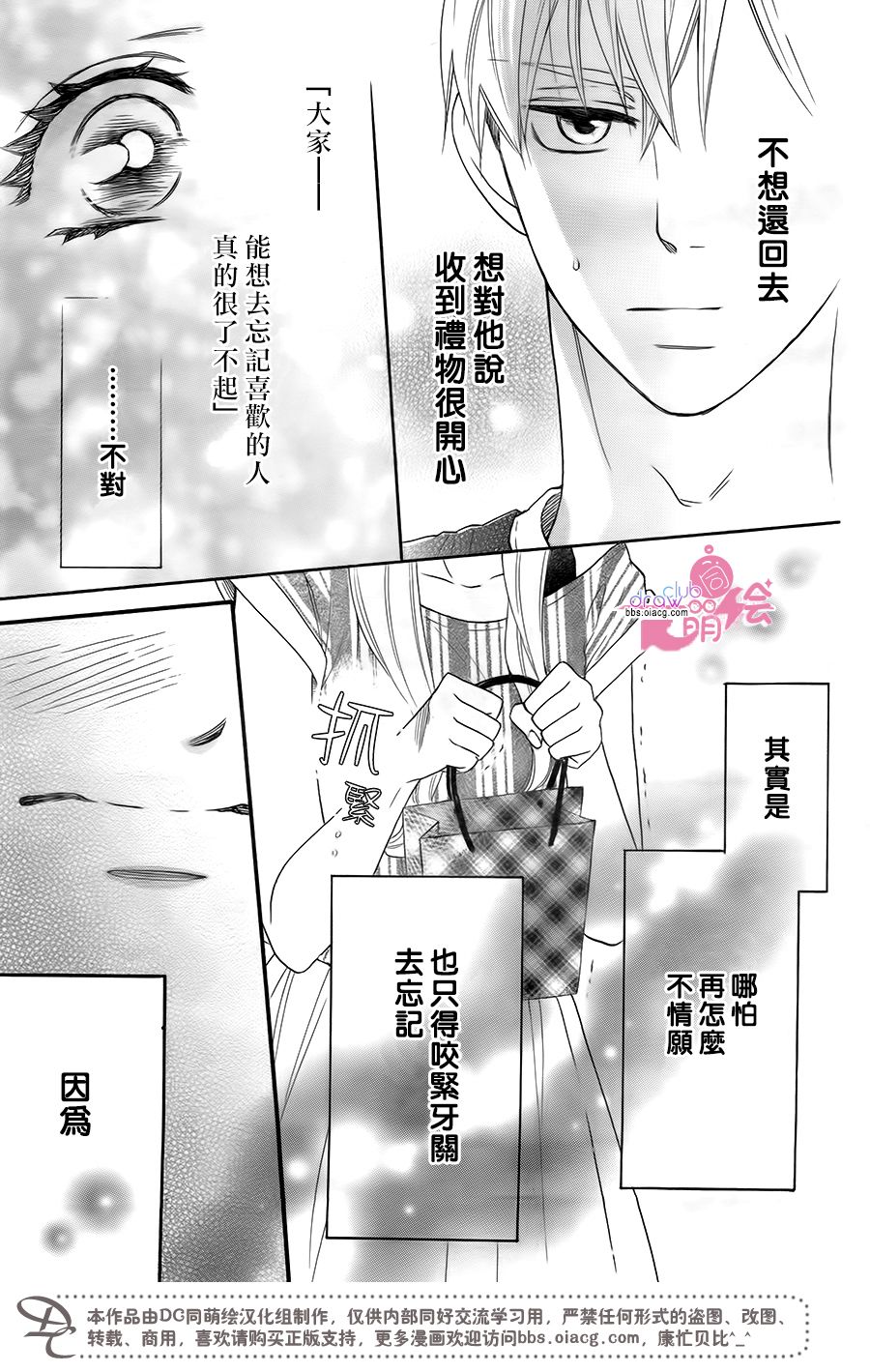 这种未来不曾听闻过！！韩漫全集-第18话无删减无遮挡章节图片 
