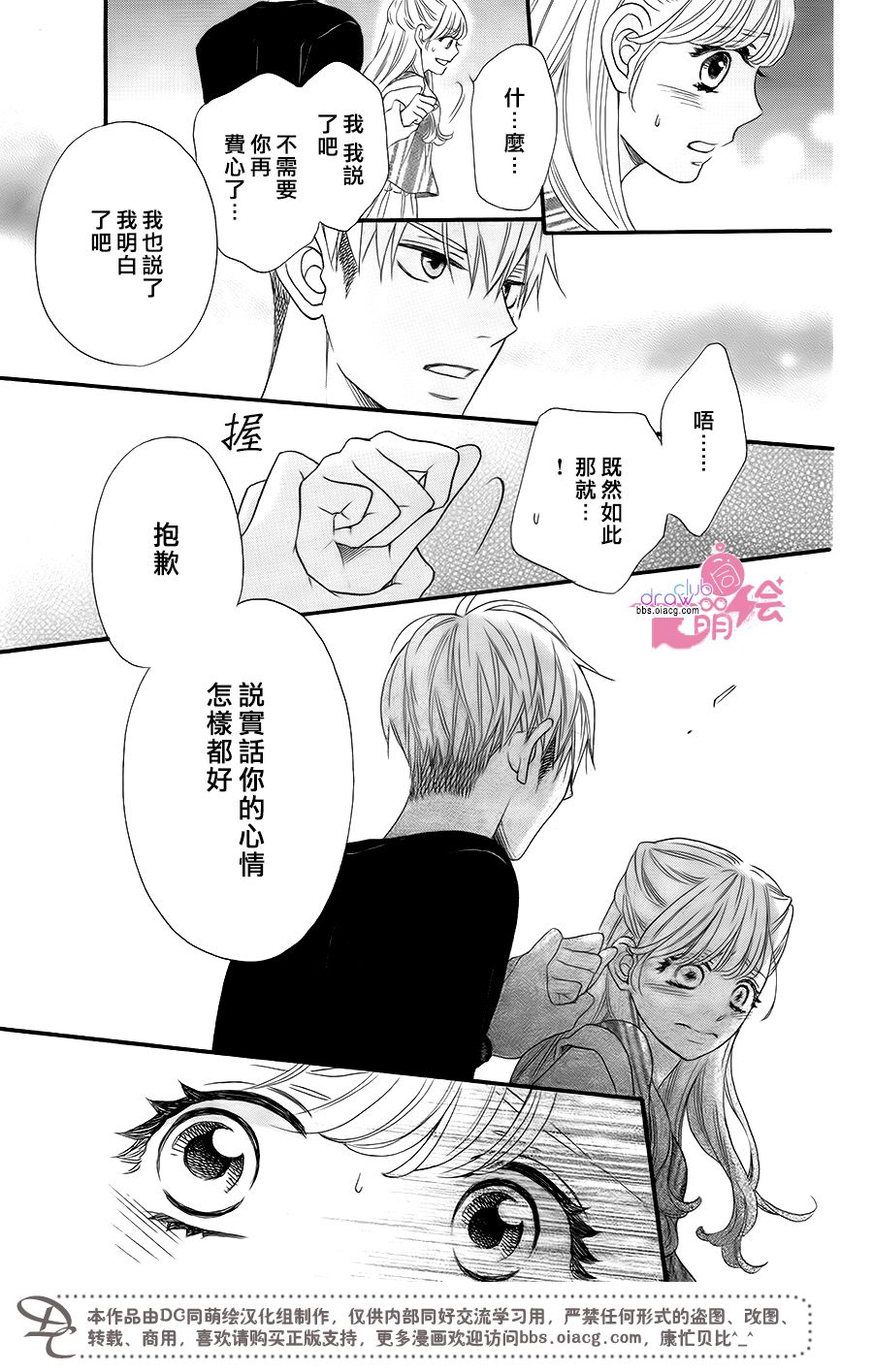 这种未来不曾听闻过！！韩漫全集-第18话无删减无遮挡章节图片 