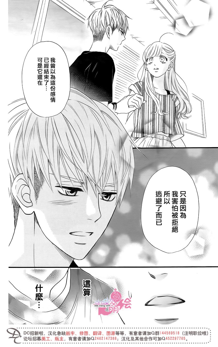 这种未来不曾听闻过！！韩漫全集-第18话无删减无遮挡章节图片 