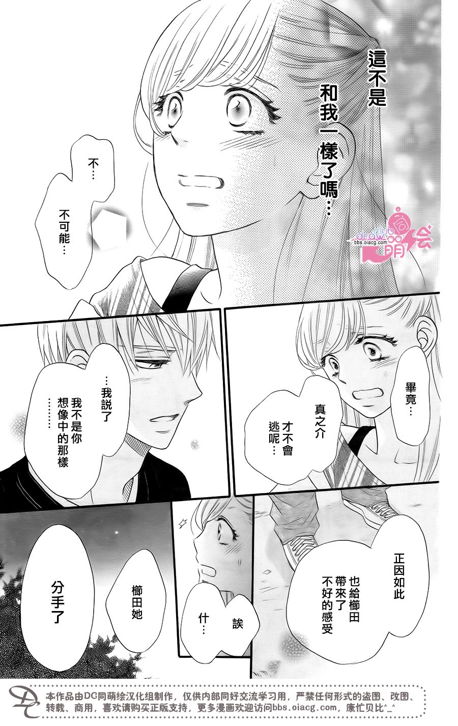 这种未来不曾听闻过！！韩漫全集-第18话无删减无遮挡章节图片 