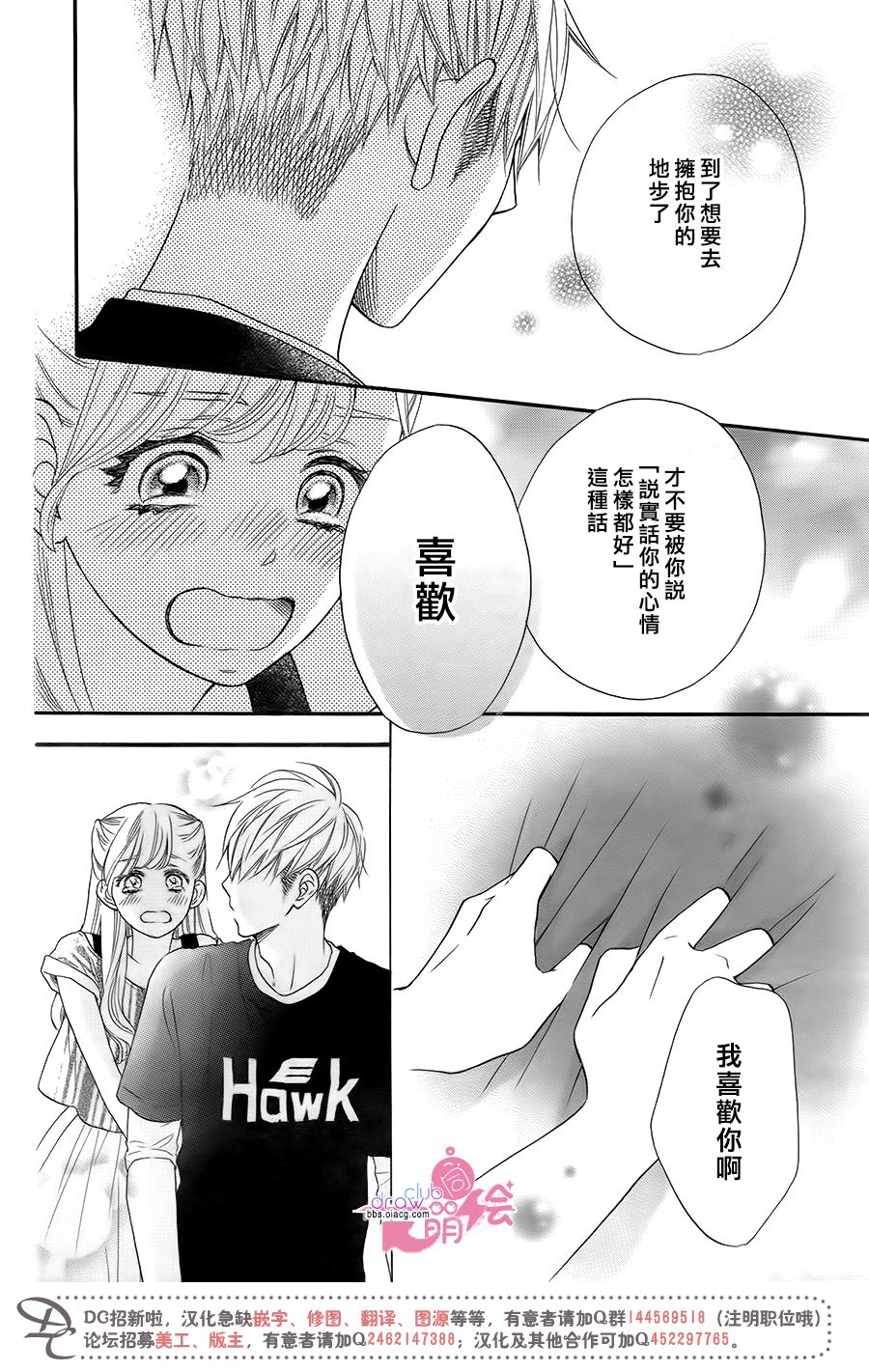 这种未来不曾听闻过！！韩漫全集-第18话无删减无遮挡章节图片 