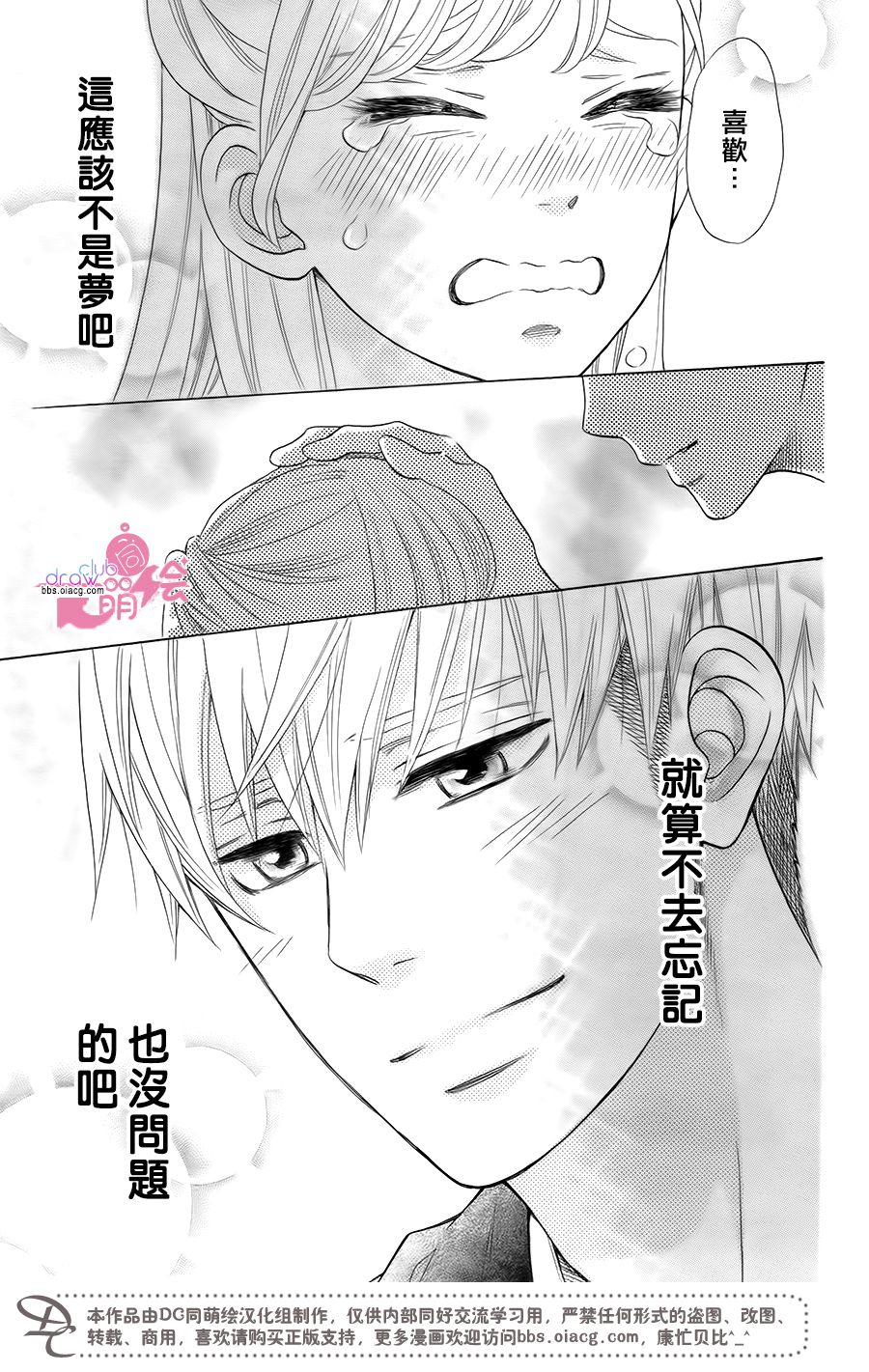 这种未来不曾听闻过！！韩漫全集-第18话无删减无遮挡章节图片 