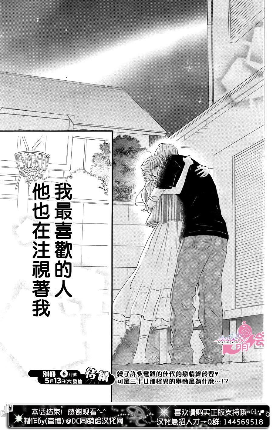 这种未来不曾听闻过！！韩漫全集-第18话无删减无遮挡章节图片 