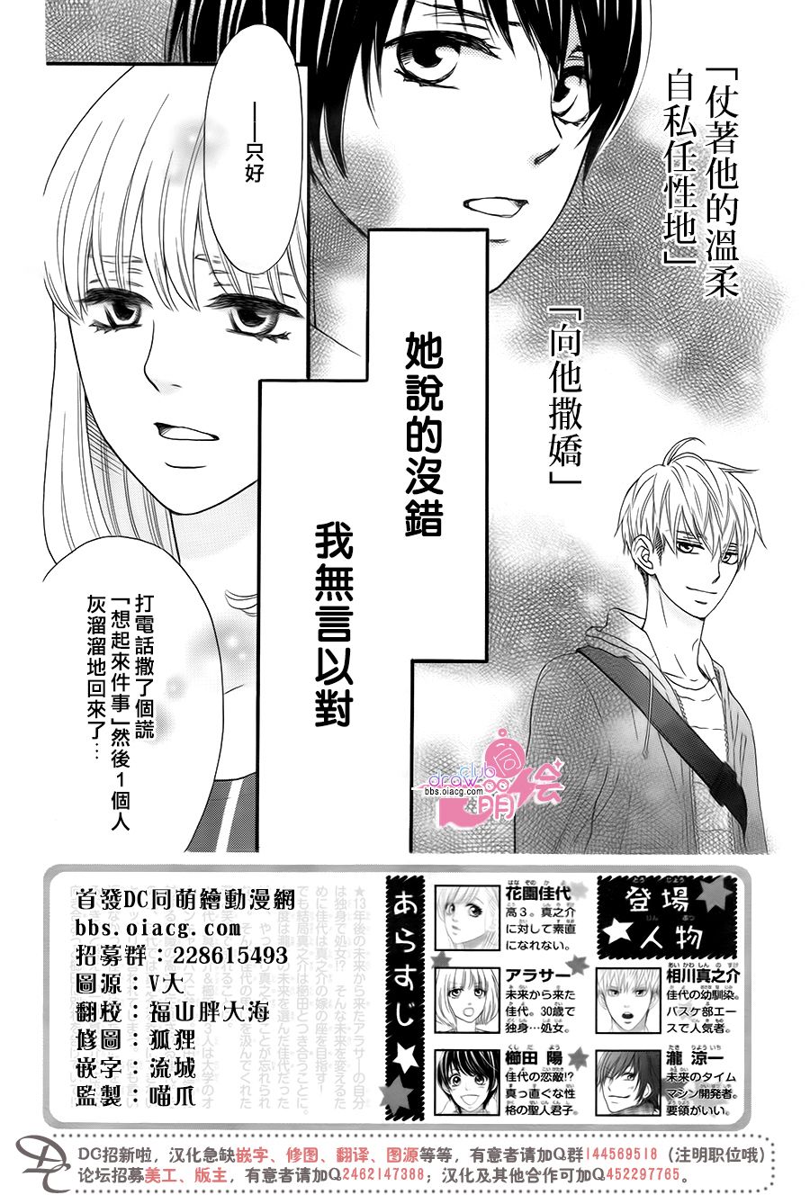 这种未来不曾听闻过！！韩漫全集-第18话无删减无遮挡章节图片 