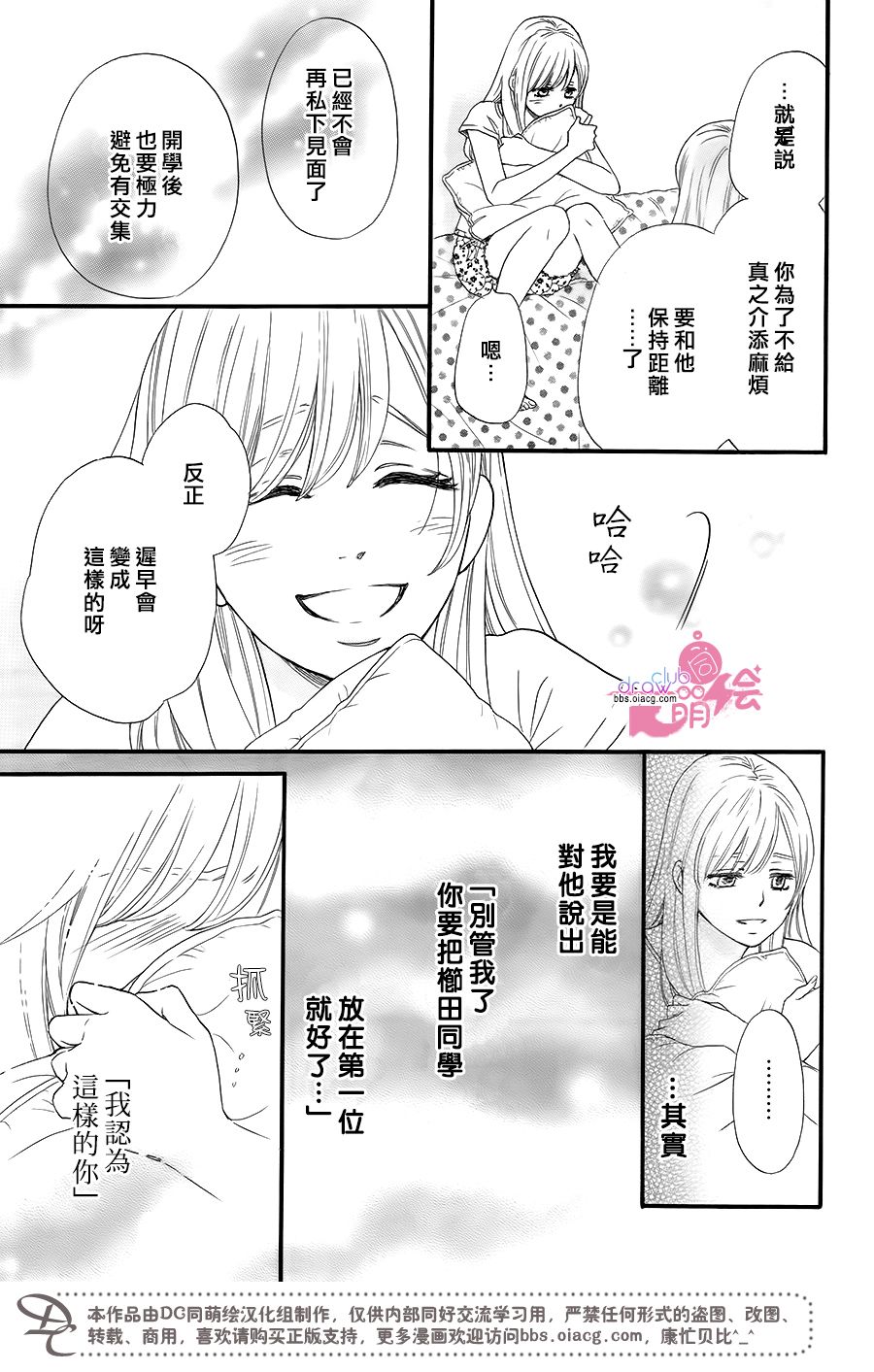 这种未来不曾听闻过！！韩漫全集-第18话无删减无遮挡章节图片 