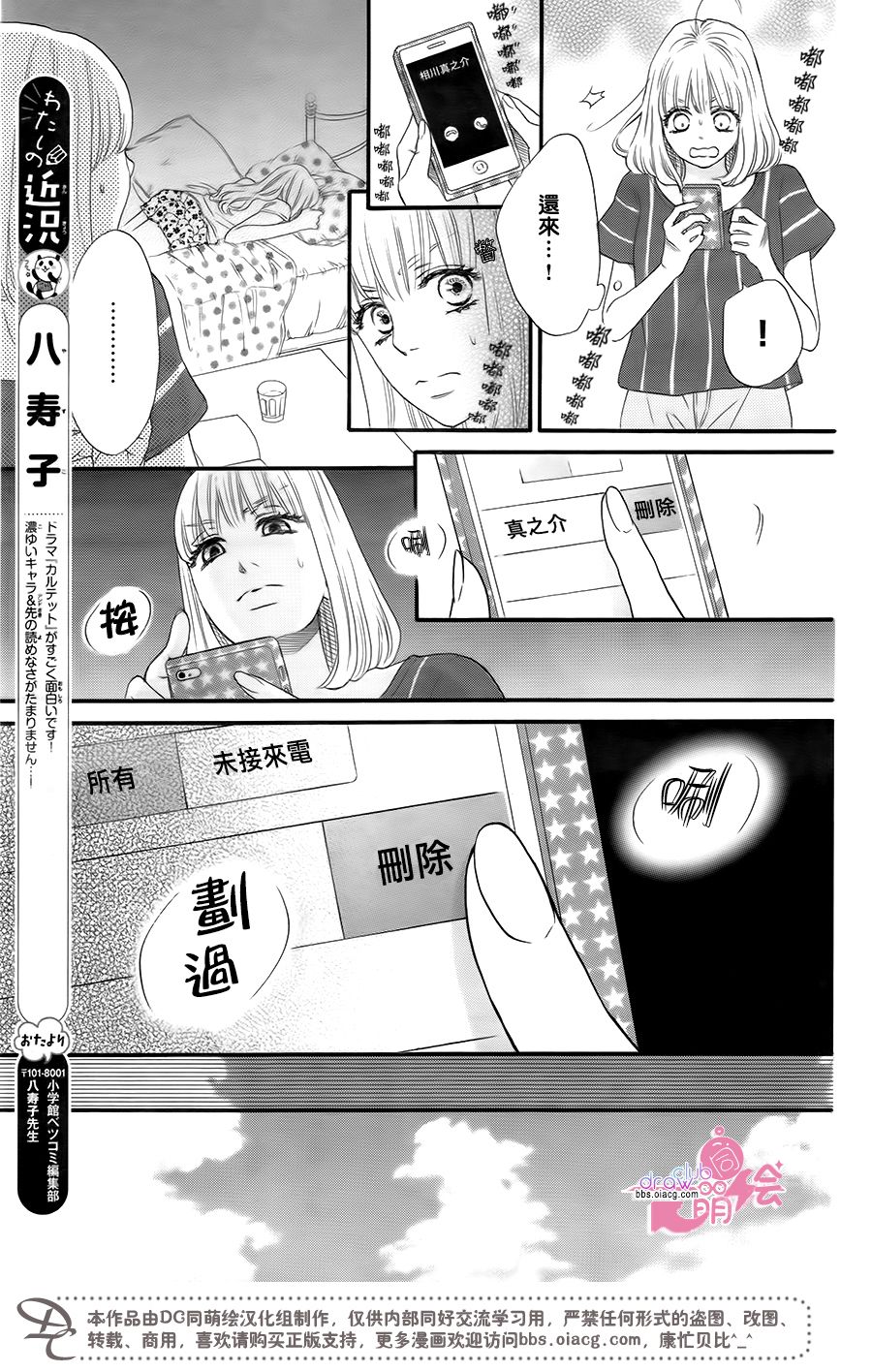 这种未来不曾听闻过！！韩漫全集-第18话无删减无遮挡章节图片 