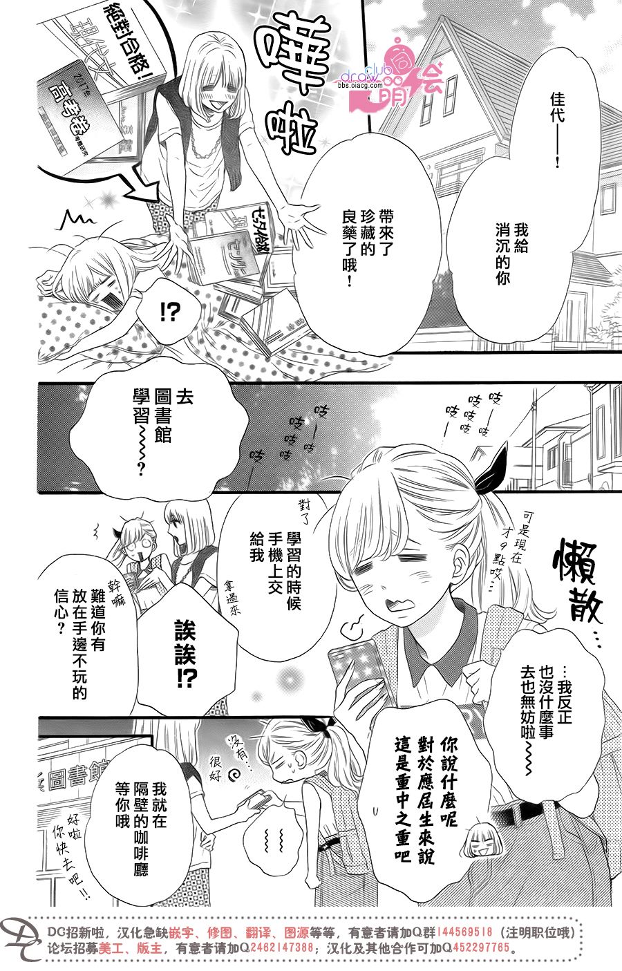 这种未来不曾听闻过！！韩漫全集-第18话无删减无遮挡章节图片 
