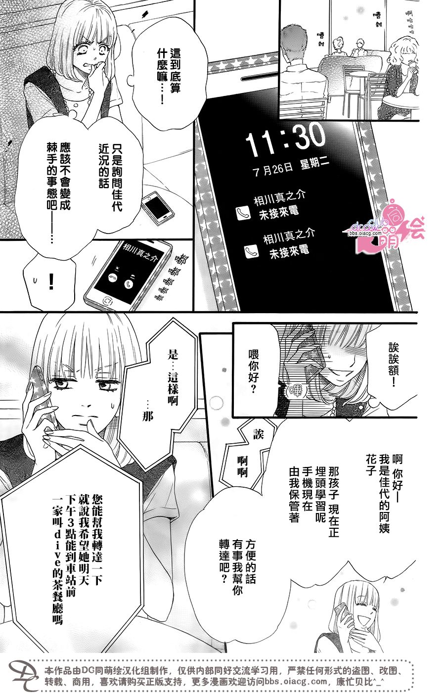 这种未来不曾听闻过！！韩漫全集-第18话无删减无遮挡章节图片 