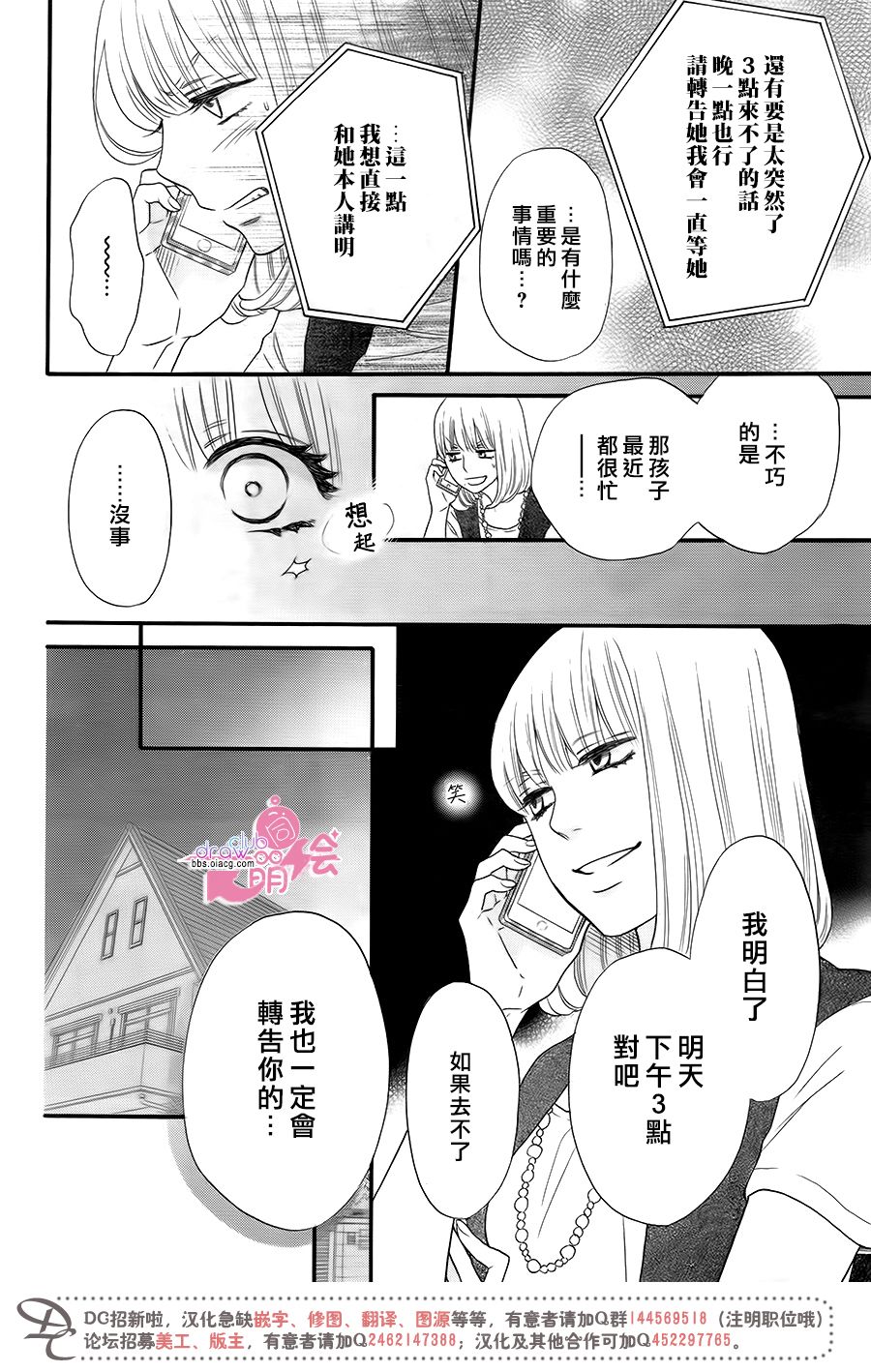 这种未来不曾听闻过！！韩漫全集-第18话无删减无遮挡章节图片 