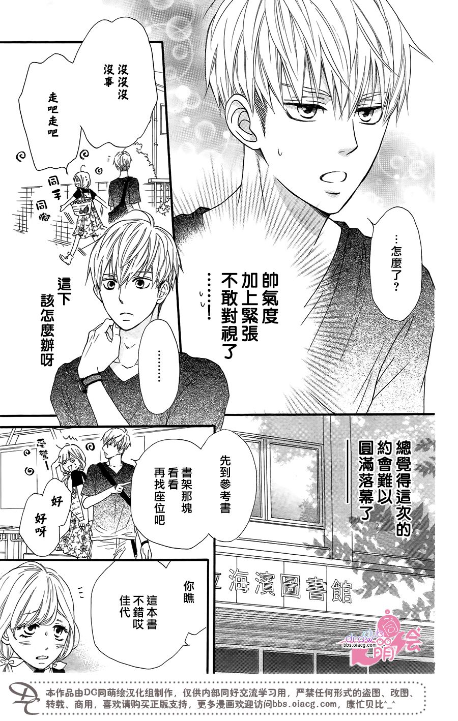 这种未来不曾听闻过！！韩漫全集-第19话无删减无遮挡章节图片 