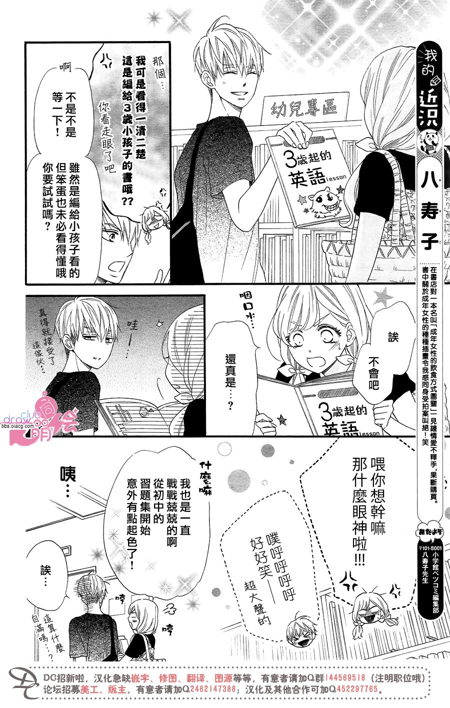 这种未来不曾听闻过！！韩漫全集-第19话无删减无遮挡章节图片 