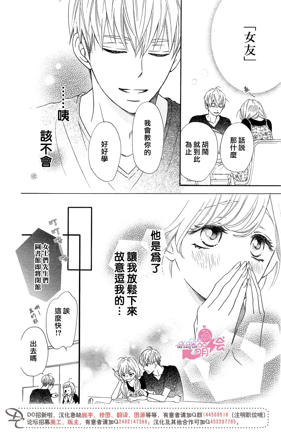 这种未来不曾听闻过！！韩漫全集-第19话无删减无遮挡章节图片 