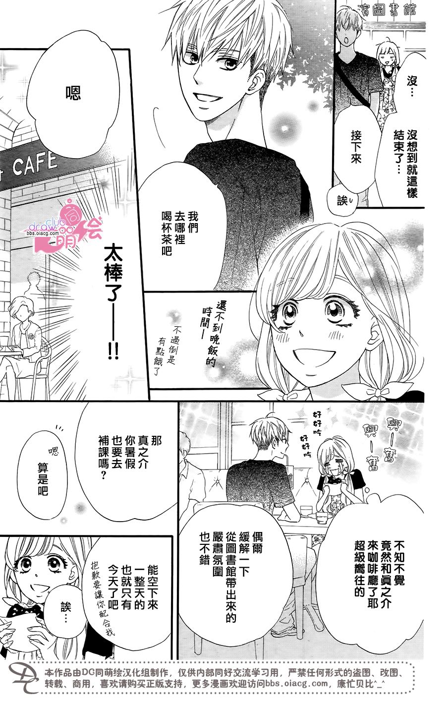 这种未来不曾听闻过！！韩漫全集-第19话无删减无遮挡章节图片 