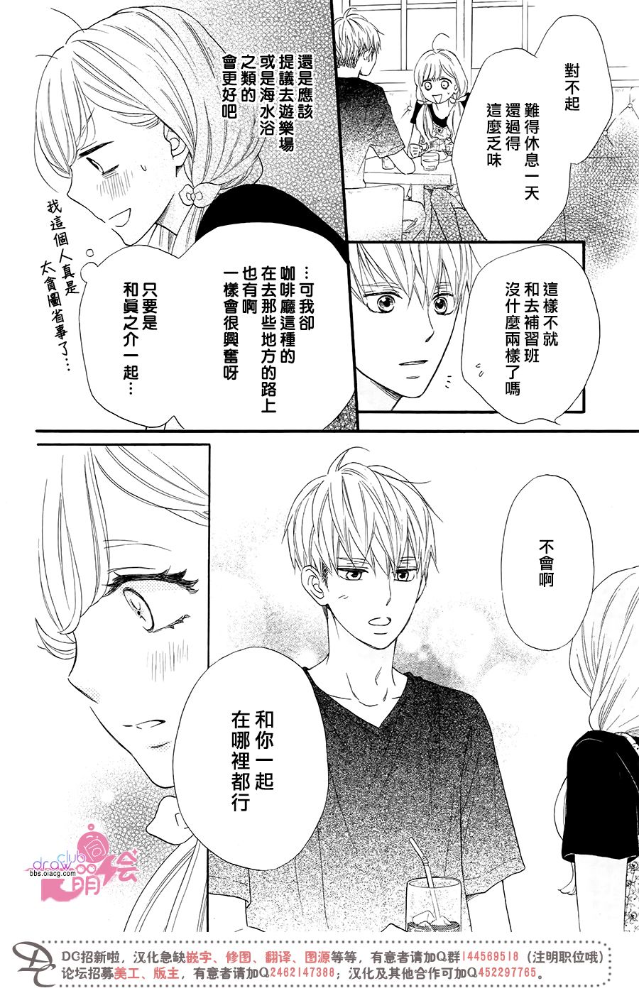 这种未来不曾听闻过！！韩漫全集-第19话无删减无遮挡章节图片 