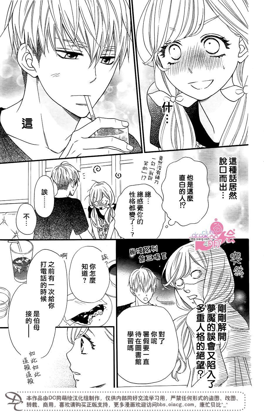这种未来不曾听闻过！！韩漫全集-第19话无删减无遮挡章节图片 