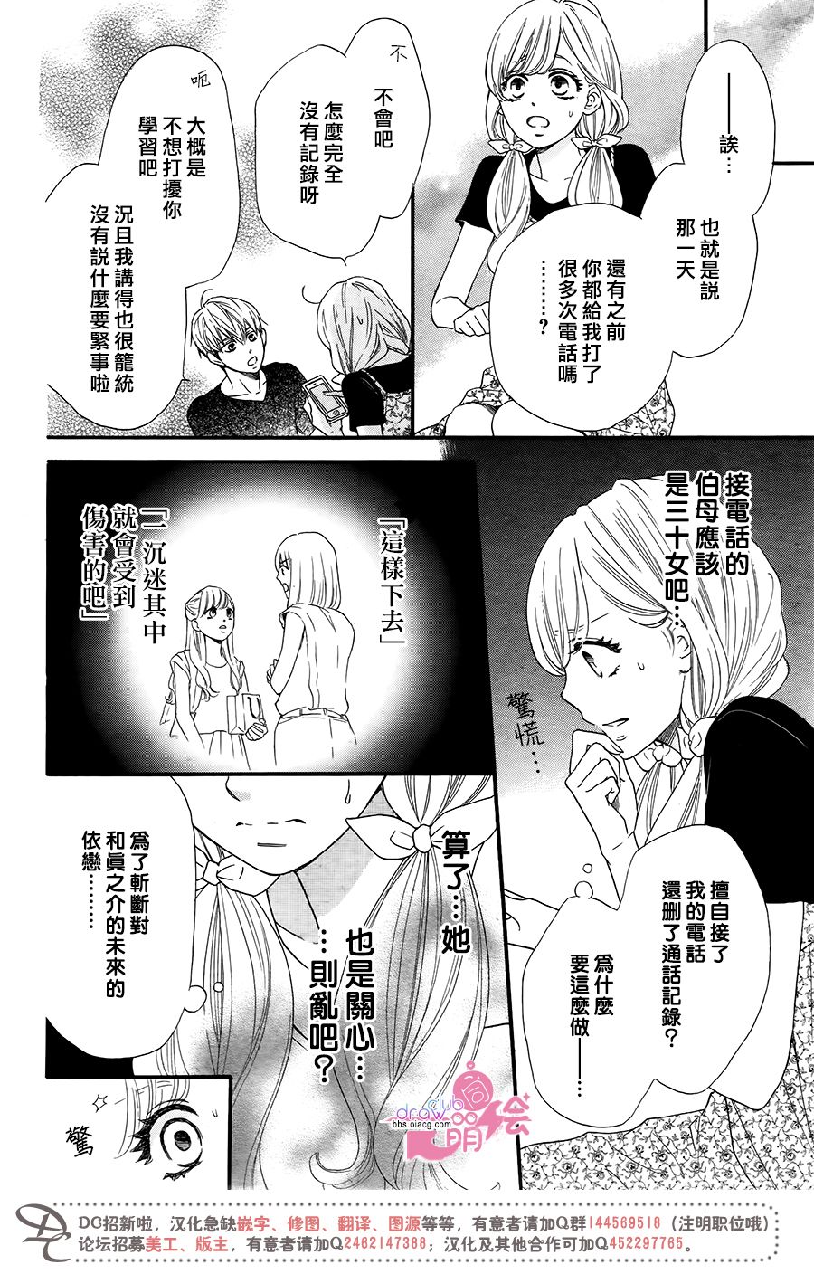 这种未来不曾听闻过！！韩漫全集-第19话无删减无遮挡章节图片 