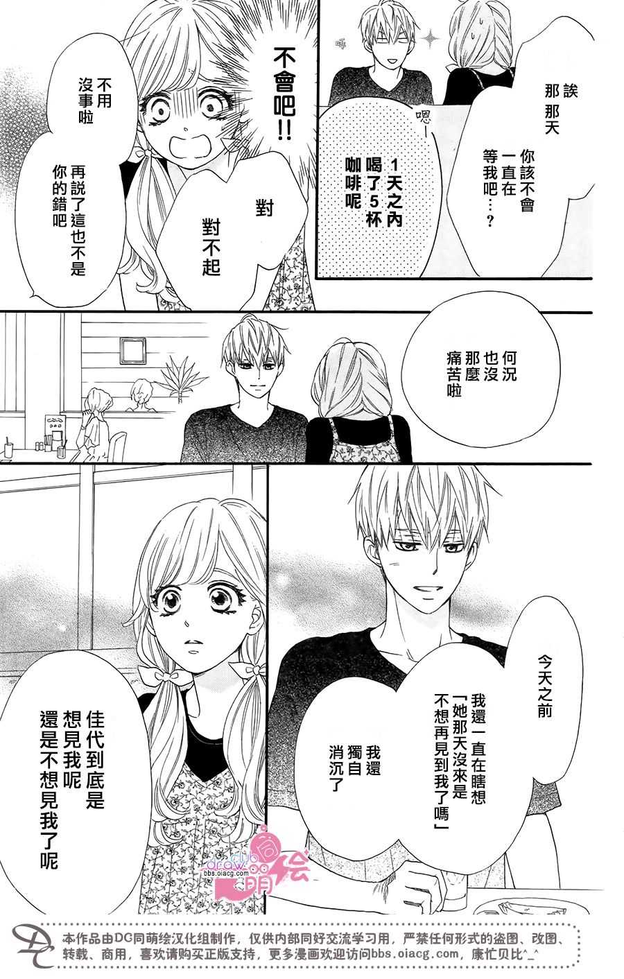 这种未来不曾听闻过！！韩漫全集-第19话无删减无遮挡章节图片 