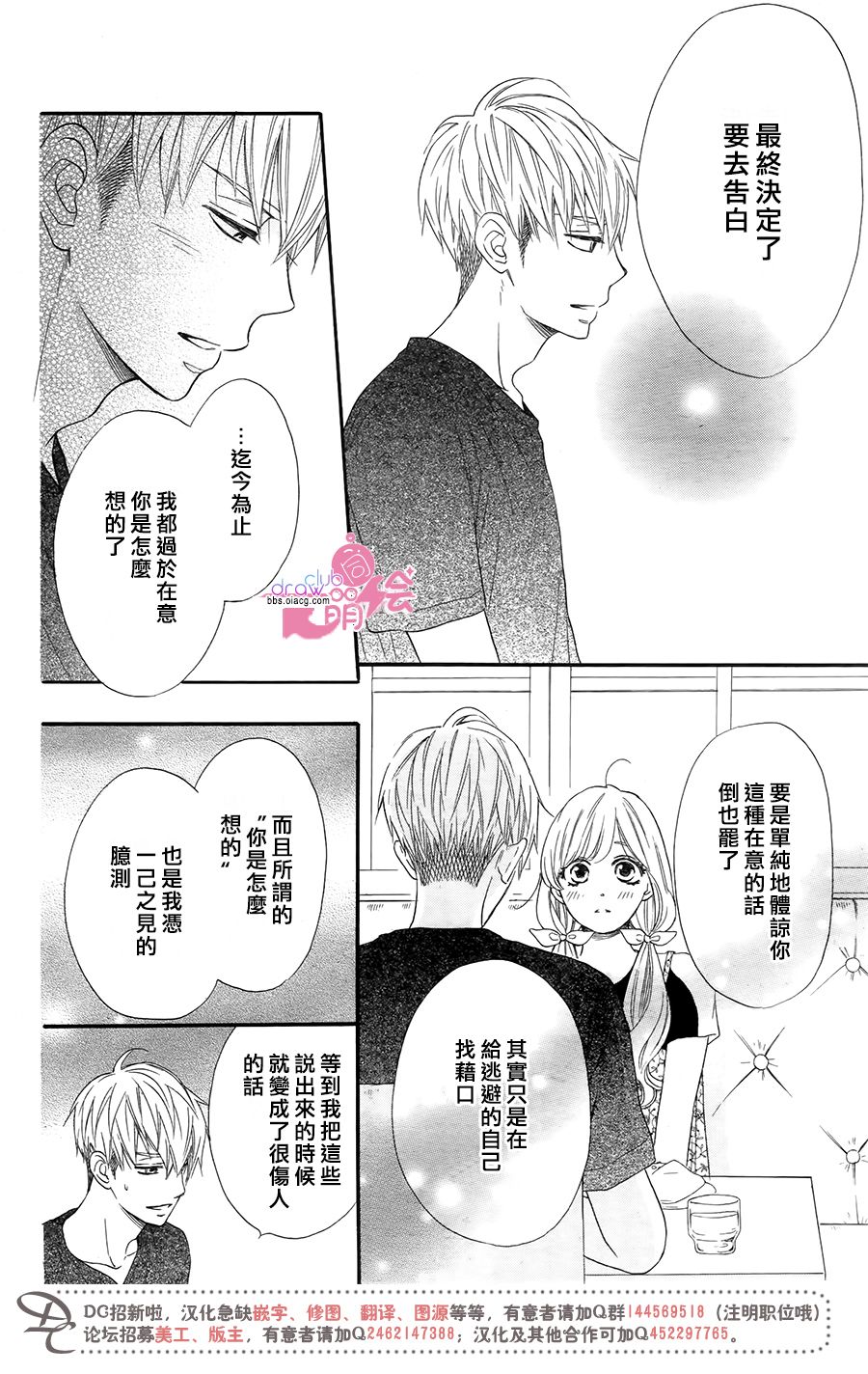 这种未来不曾听闻过！！韩漫全集-第19话无删减无遮挡章节图片 