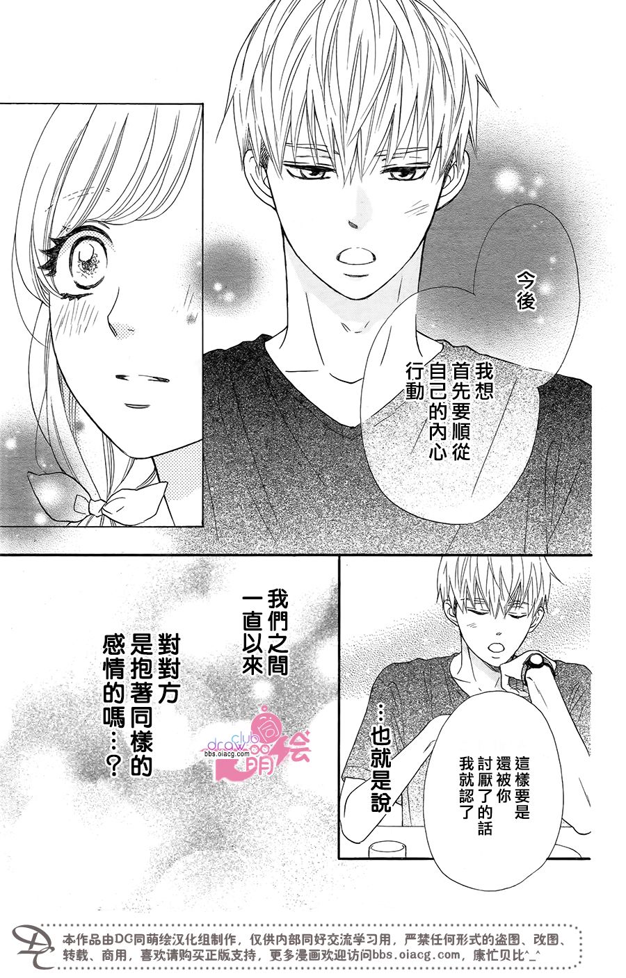 这种未来不曾听闻过！！韩漫全集-第19话无删减无遮挡章节图片 