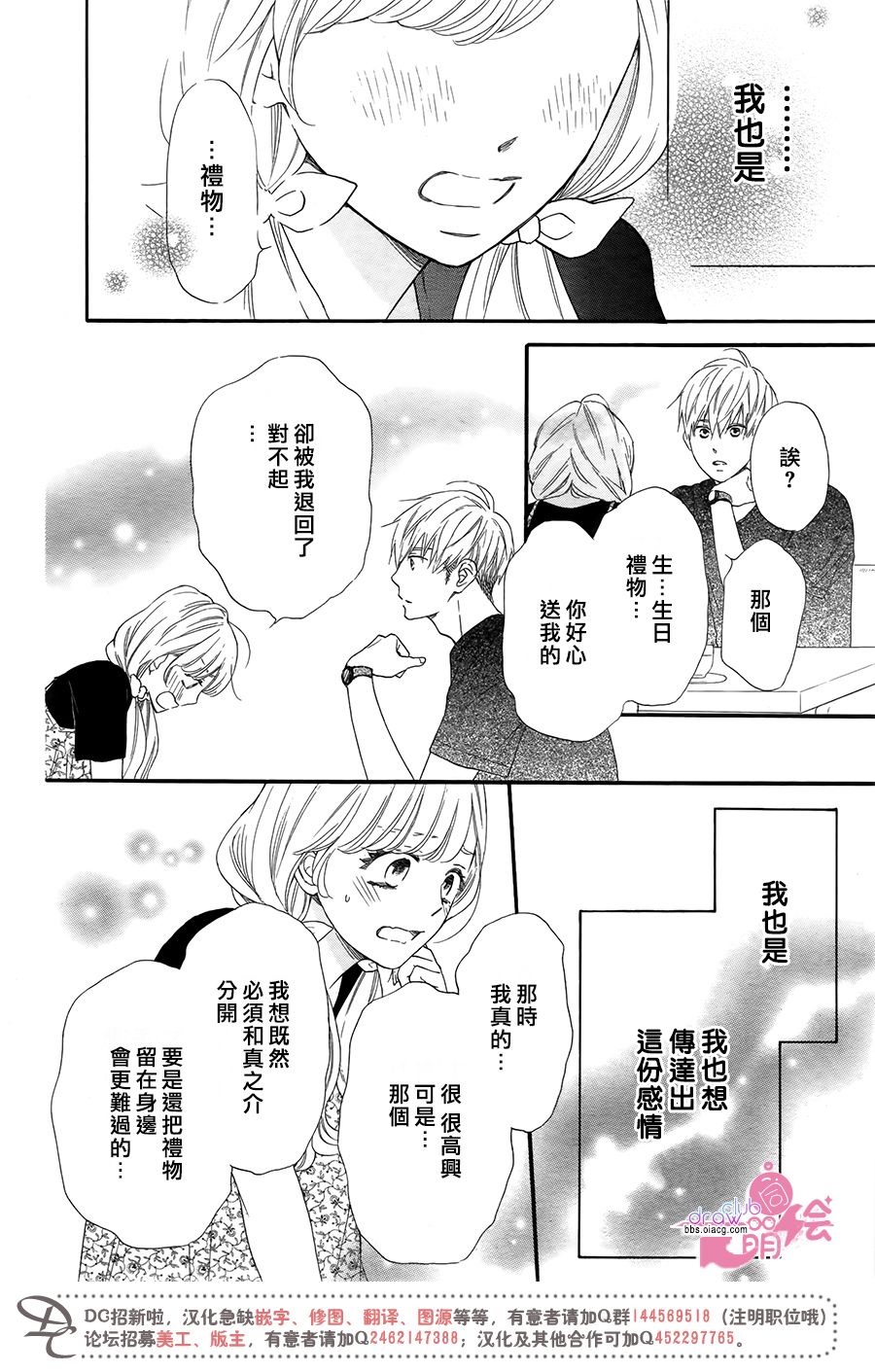 这种未来不曾听闻过！！韩漫全集-第19话无删减无遮挡章节图片 