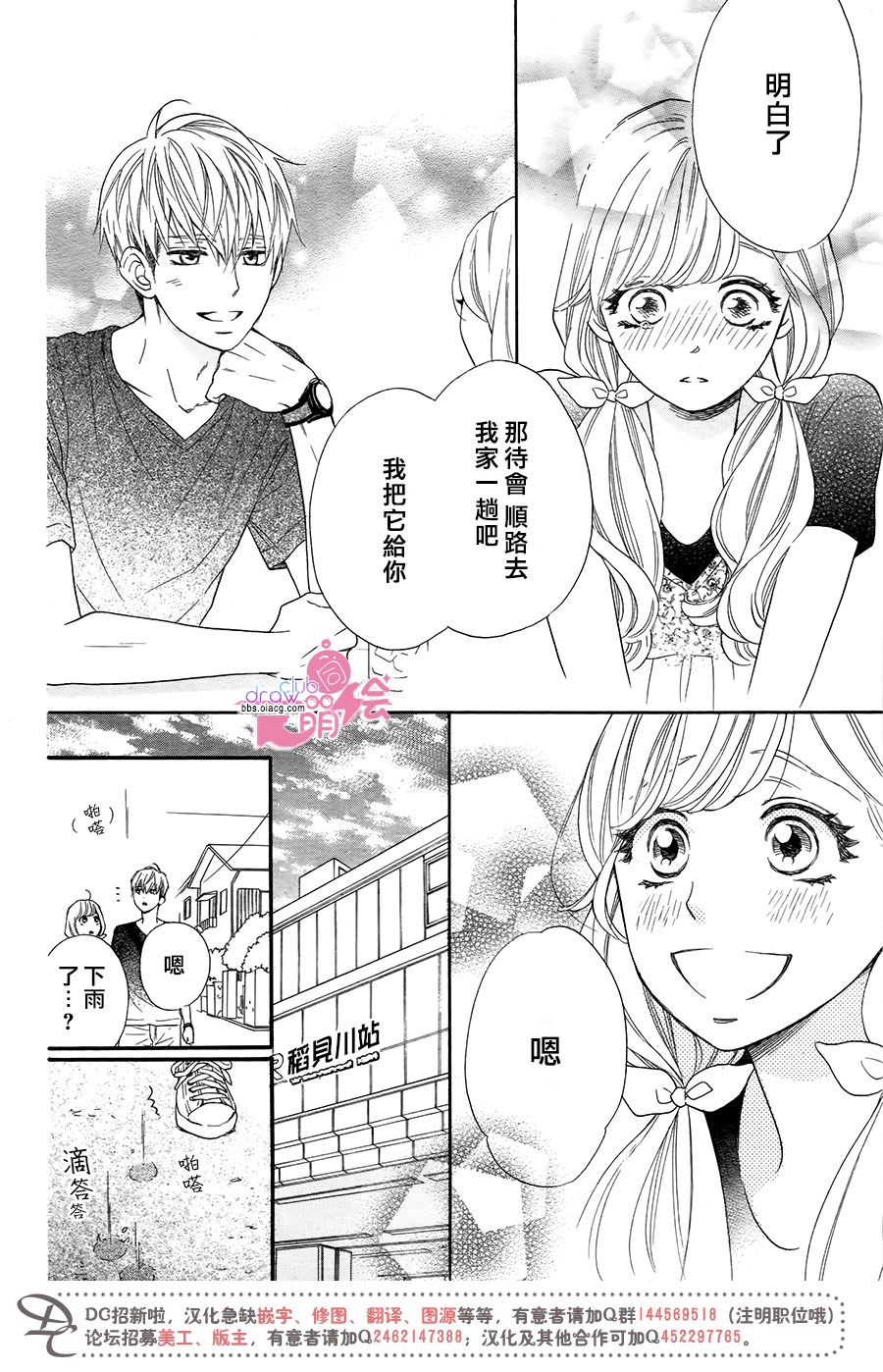 这种未来不曾听闻过！！韩漫全集-第19话无删减无遮挡章节图片 