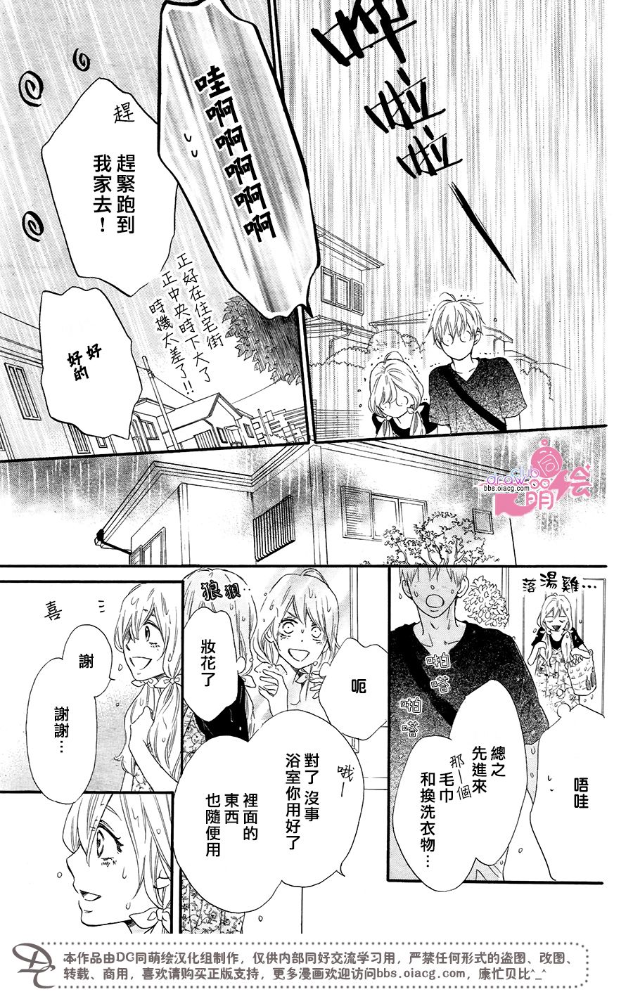 这种未来不曾听闻过！！韩漫全集-第19话无删减无遮挡章节图片 