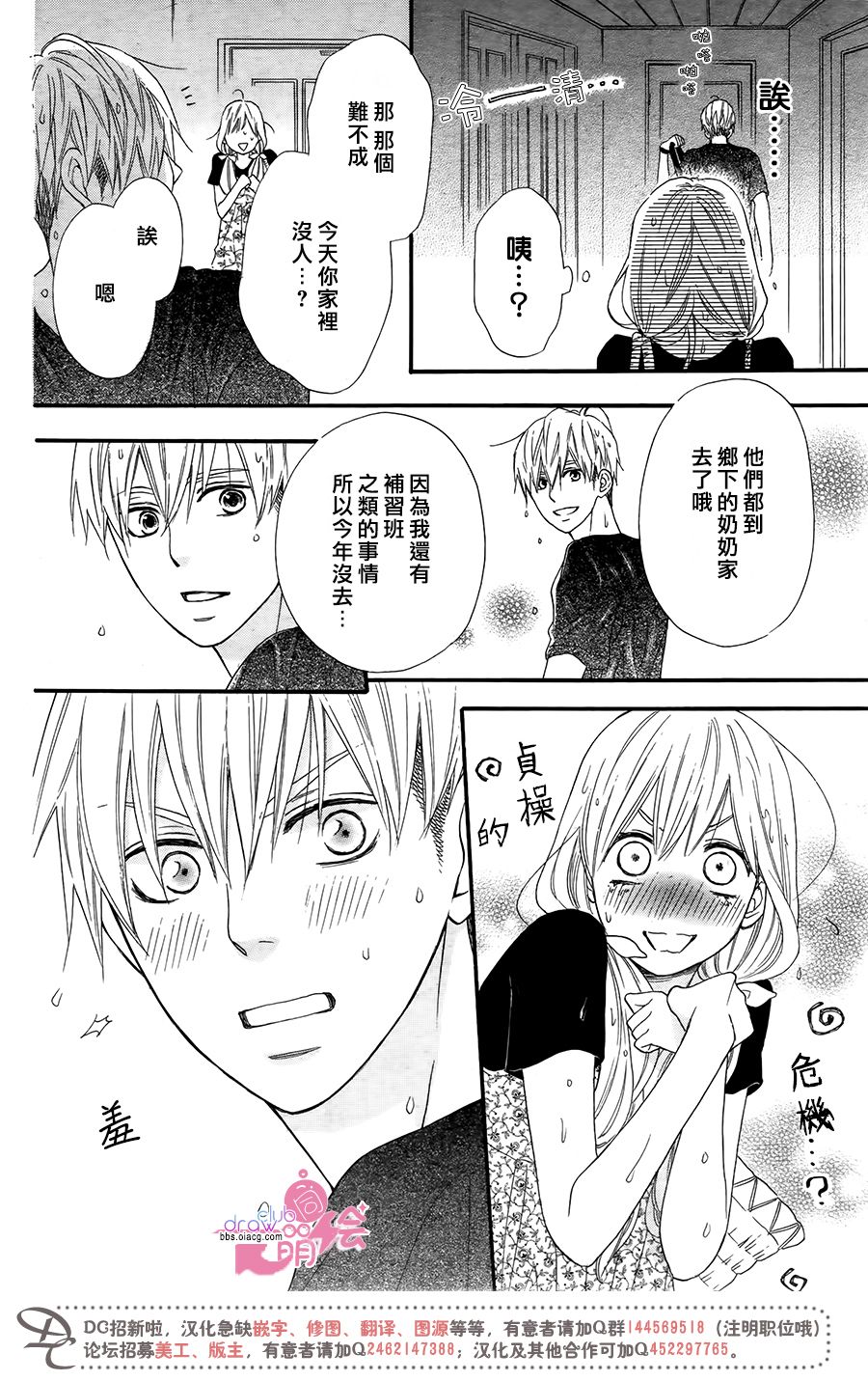 这种未来不曾听闻过！！韩漫全集-第19话无删减无遮挡章节图片 