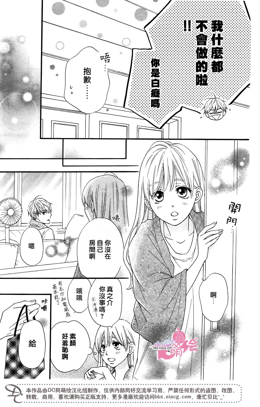 这种未来不曾听闻过！！韩漫全集-第19话无删减无遮挡章节图片 