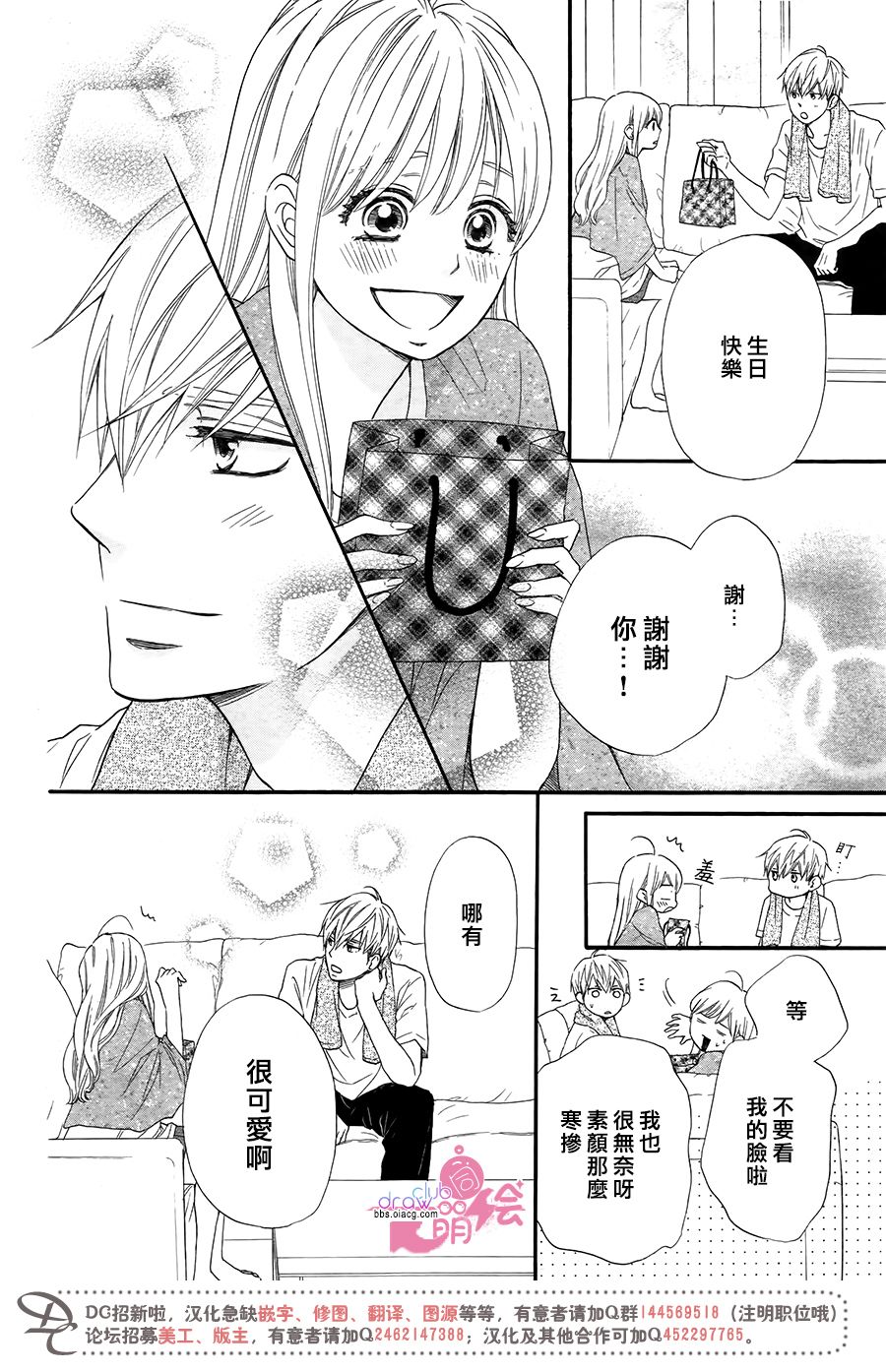 这种未来不曾听闻过！！韩漫全集-第19话无删减无遮挡章节图片 