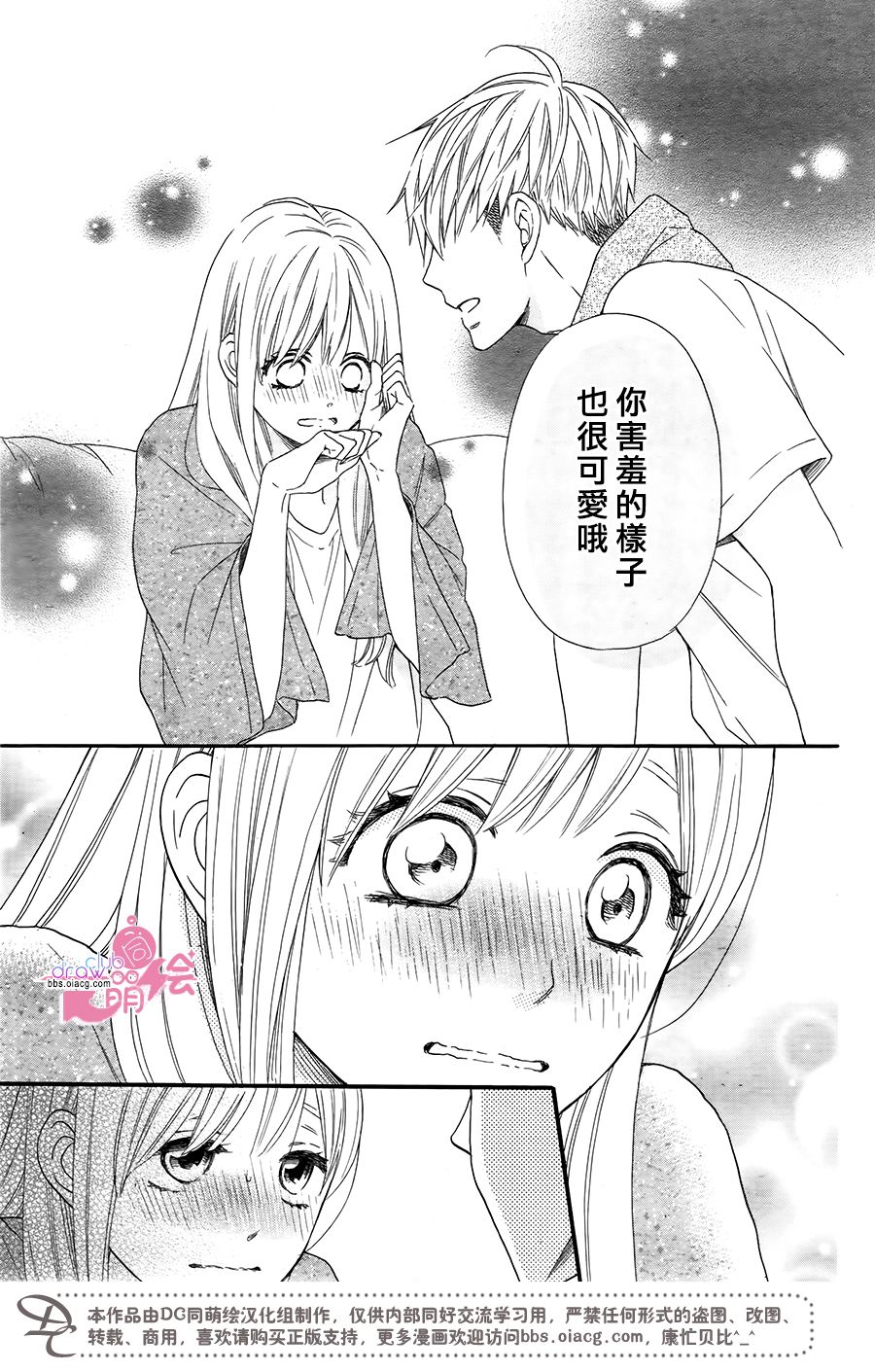 这种未来不曾听闻过！！韩漫全集-第19话无删减无遮挡章节图片 
