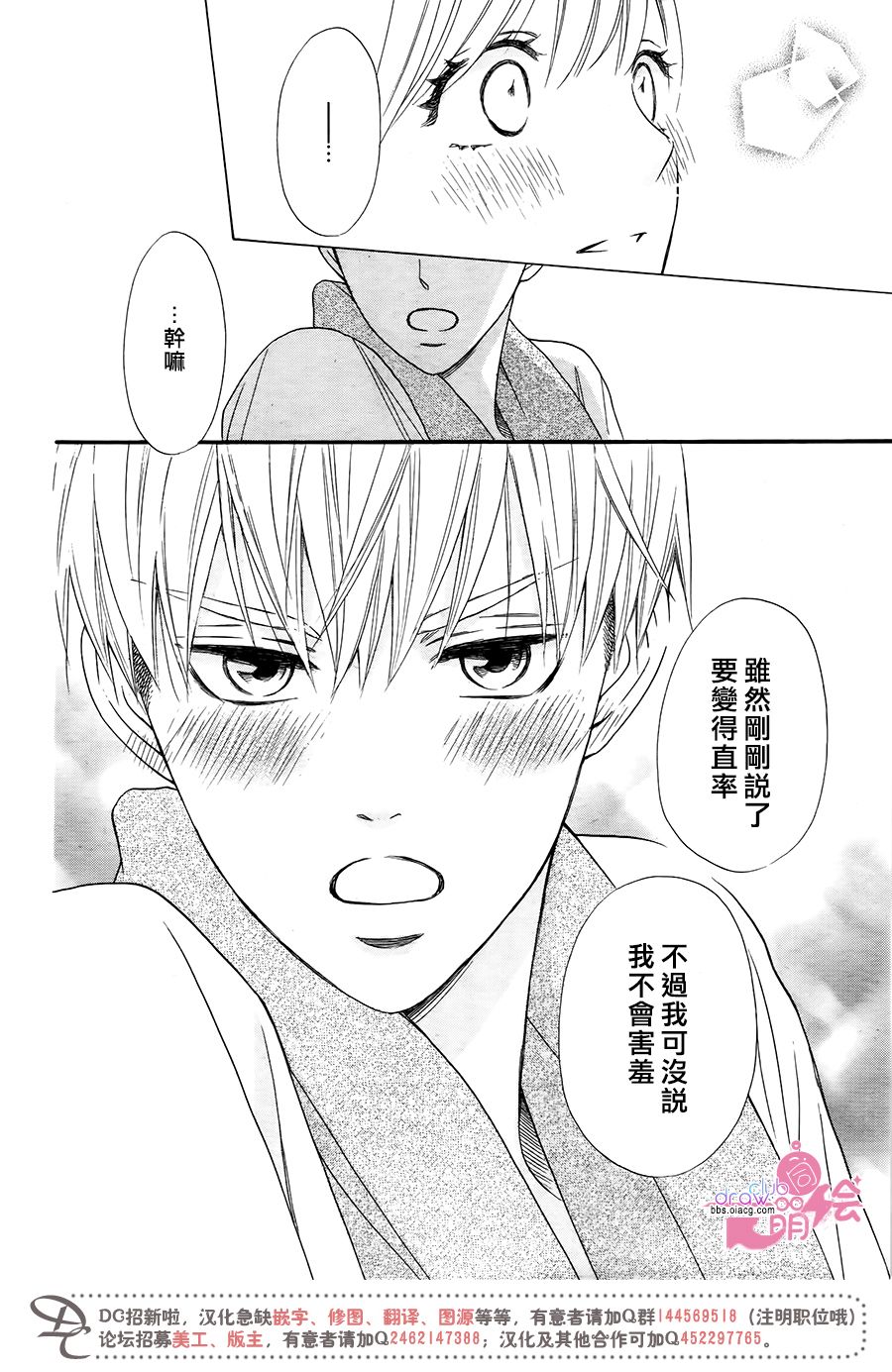 这种未来不曾听闻过！！韩漫全集-第19话无删减无遮挡章节图片 