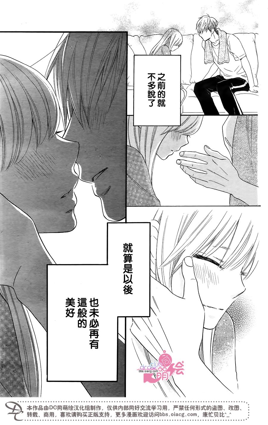 这种未来不曾听闻过！！韩漫全集-第19话无删减无遮挡章节图片 