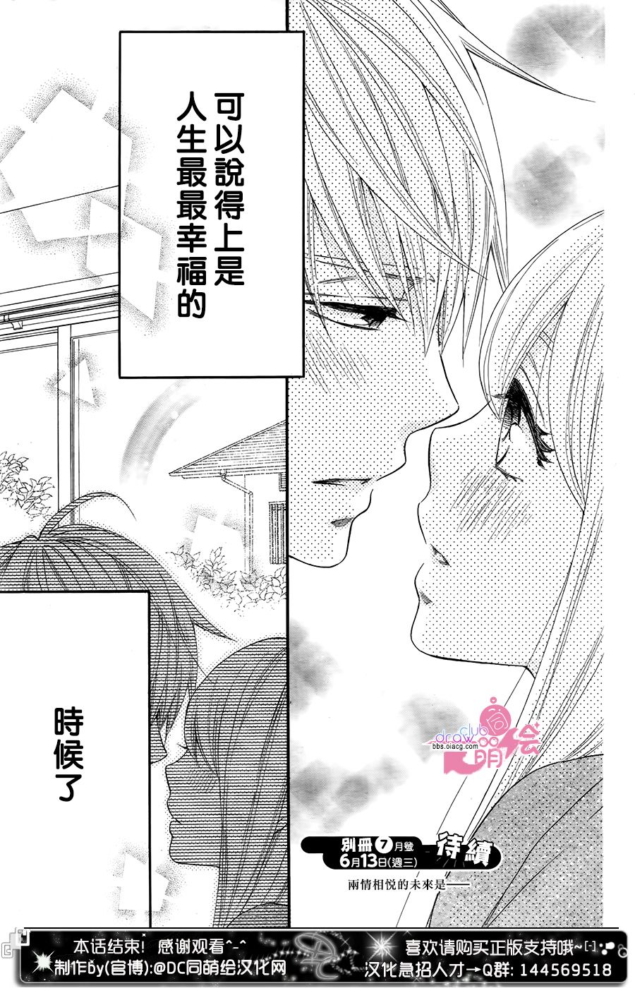 这种未来不曾听闻过！！韩漫全集-第19话无删减无遮挡章节图片 