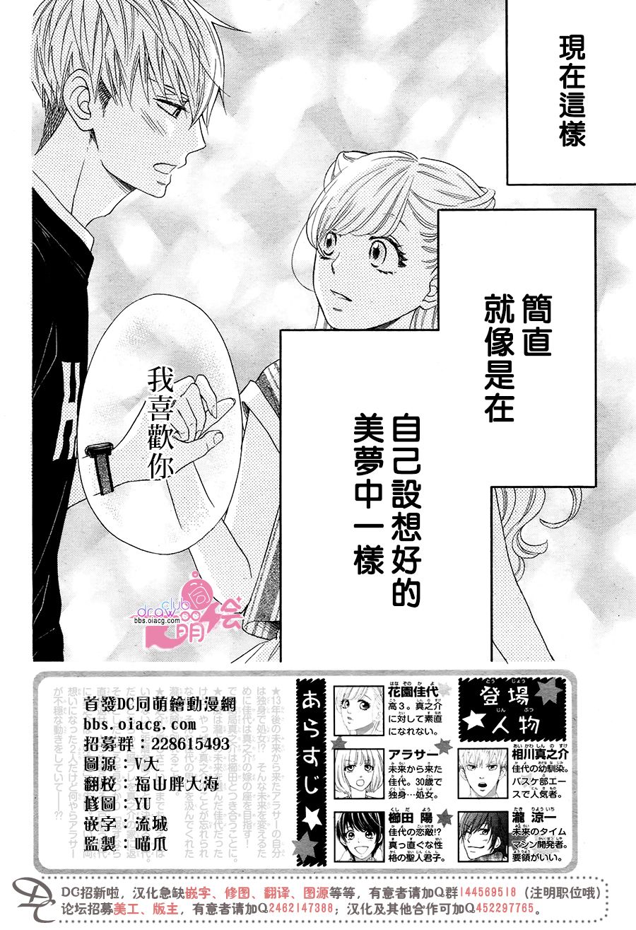 这种未来不曾听闻过！！韩漫全集-第19话无删减无遮挡章节图片 