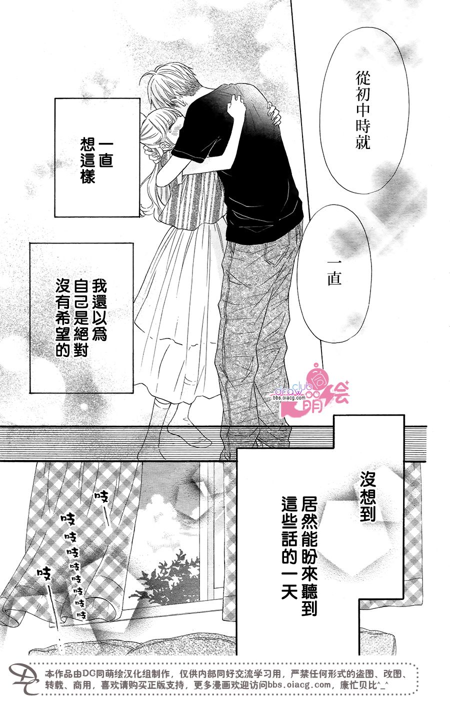 这种未来不曾听闻过！！韩漫全集-第19话无删减无遮挡章节图片 