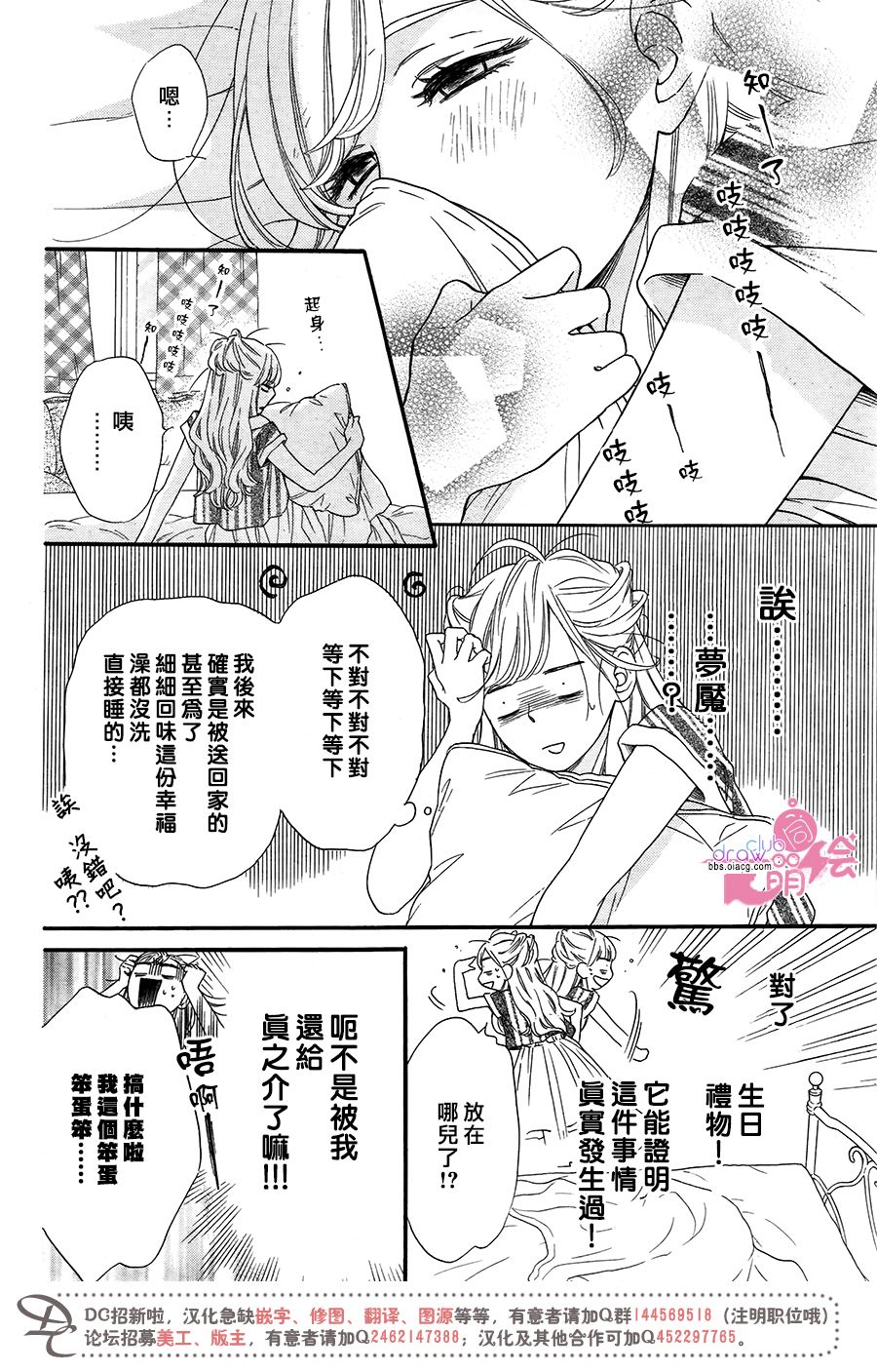 这种未来不曾听闻过！！韩漫全集-第19话无删减无遮挡章节图片 