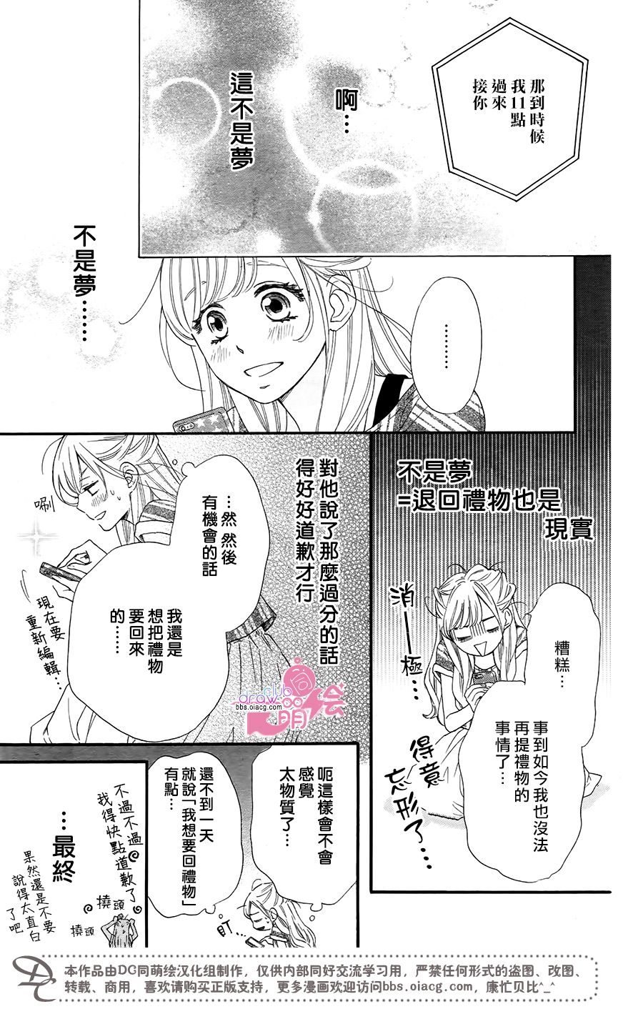 这种未来不曾听闻过！！韩漫全集-第19话无删减无遮挡章节图片 