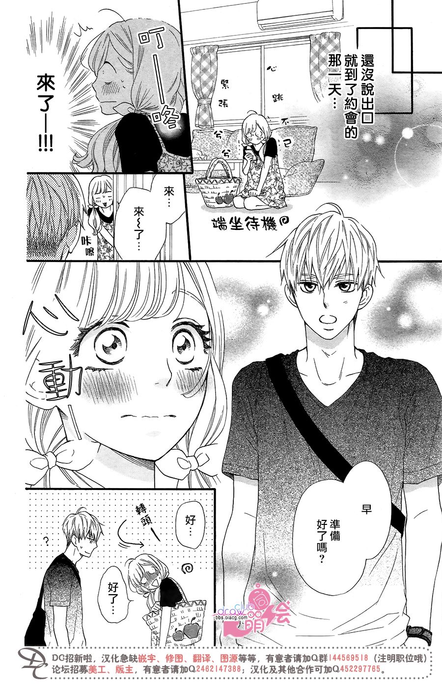 这种未来不曾听闻过！！韩漫全集-第19话无删减无遮挡章节图片 