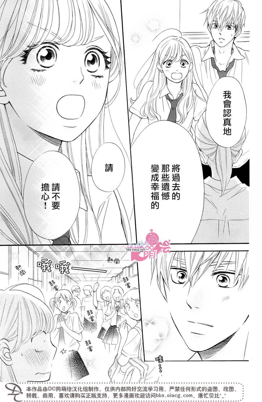 这种未来不曾听闻过！！韩漫全集-第20话无删减无遮挡章节图片 