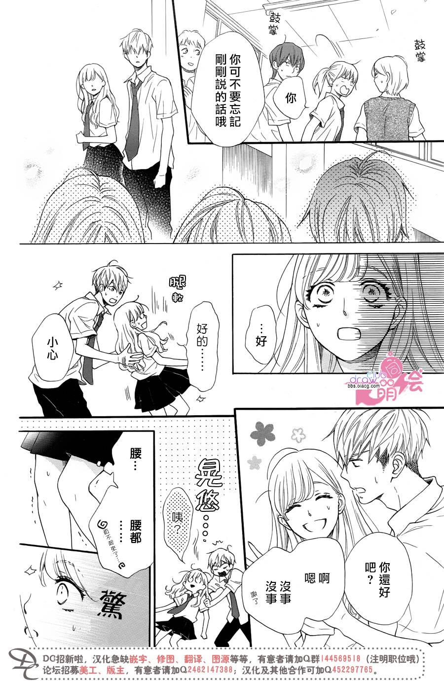 这种未来不曾听闻过！！韩漫全集-第20话无删减无遮挡章节图片 