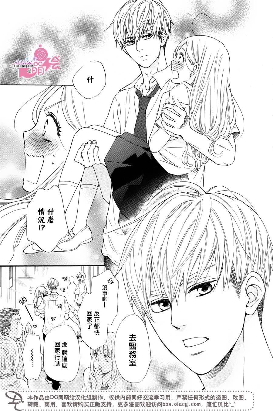 这种未来不曾听闻过！！韩漫全集-第20话无删减无遮挡章节图片 