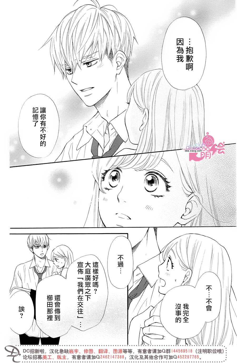 这种未来不曾听闻过！！韩漫全集-第20话无删减无遮挡章节图片 