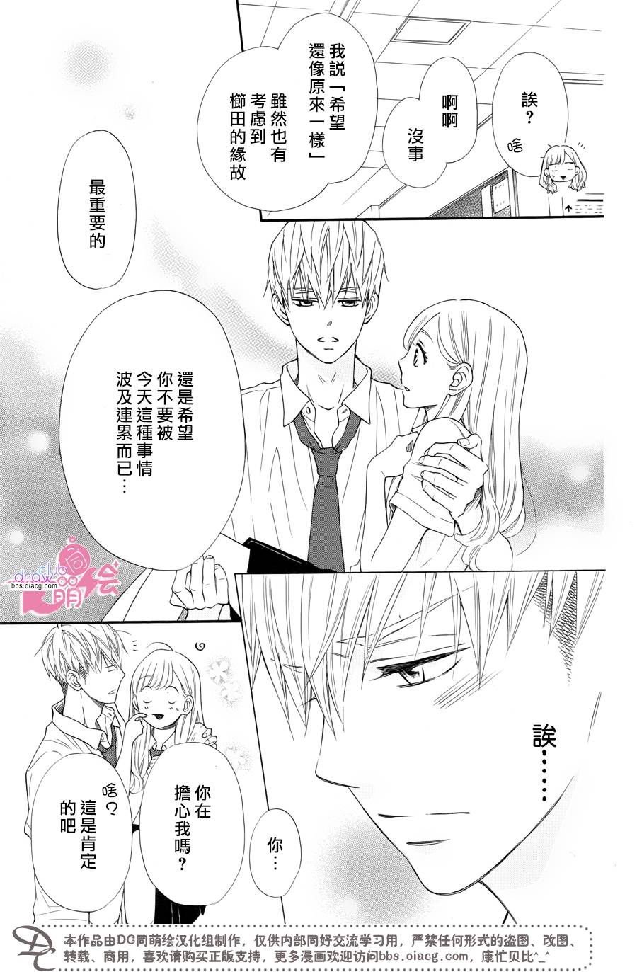 这种未来不曾听闻过！！韩漫全集-第20话无删减无遮挡章节图片 
