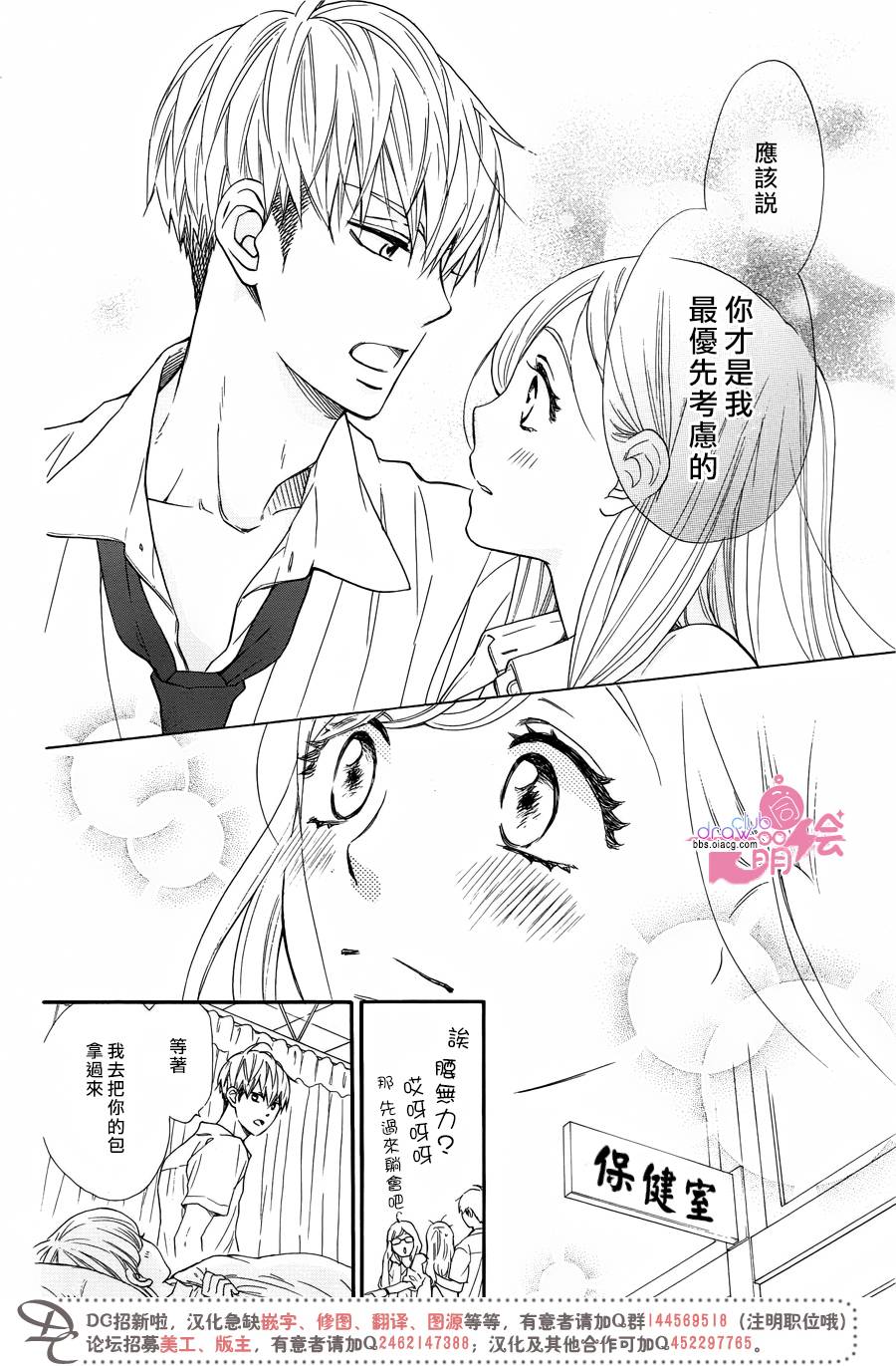 这种未来不曾听闻过！！韩漫全集-第20话无删减无遮挡章节图片 